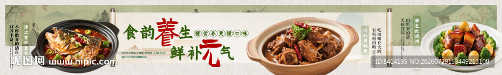 美食五连图