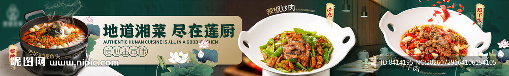 饭店美食灯箱
