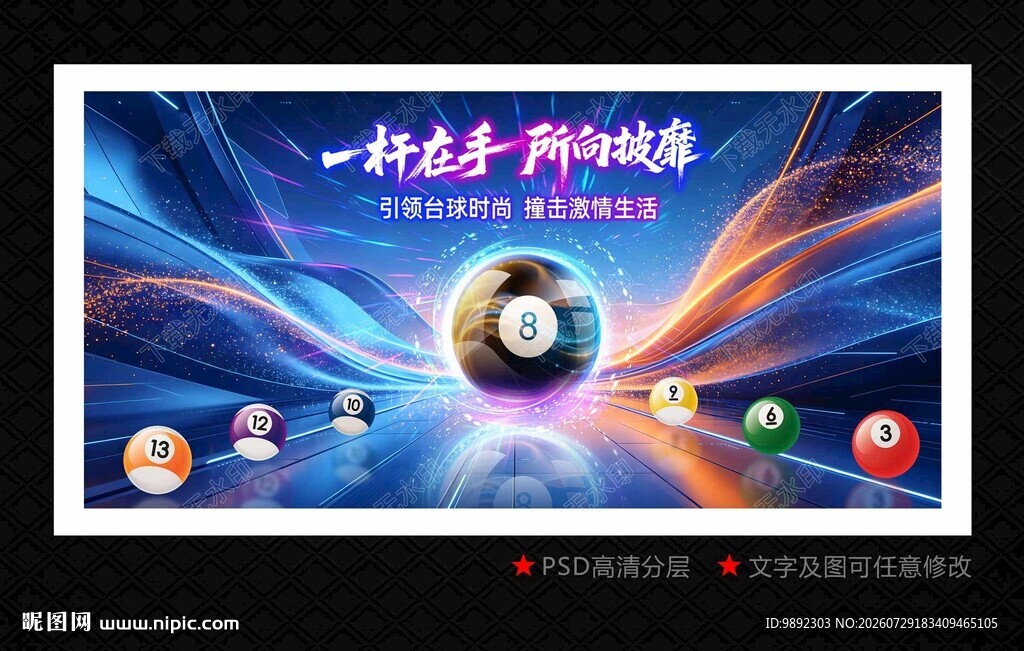 台球室
