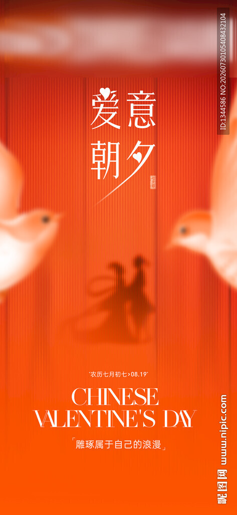 七夕