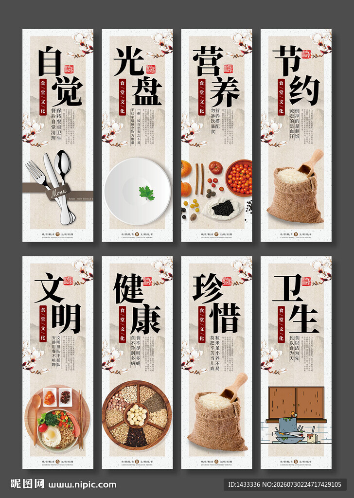 传统节日文明健康小贴士
