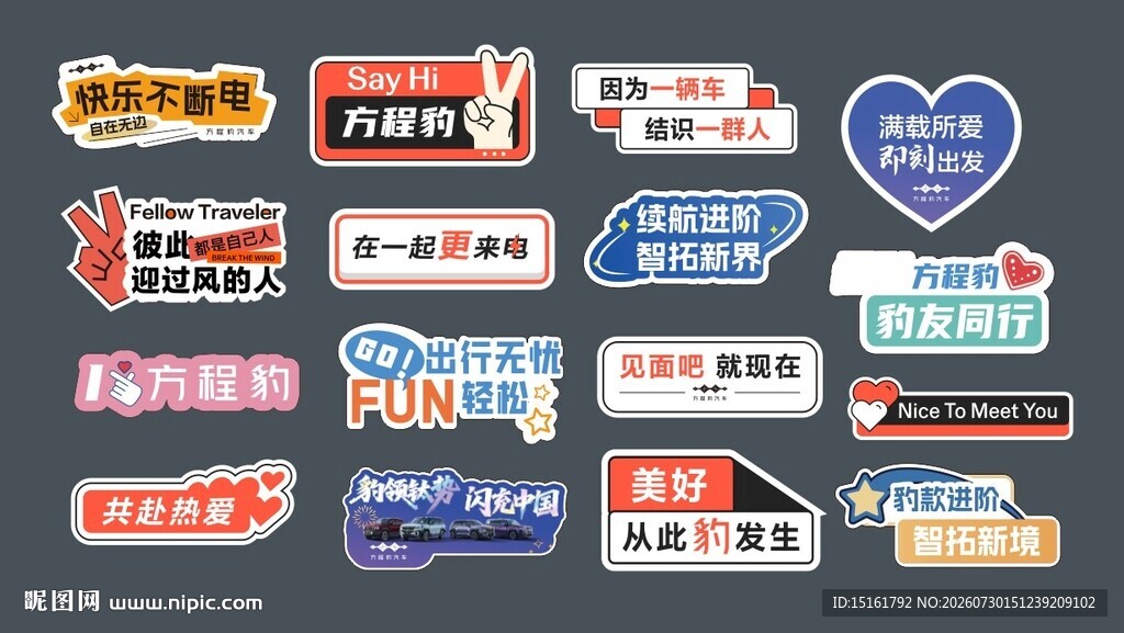 手举牌