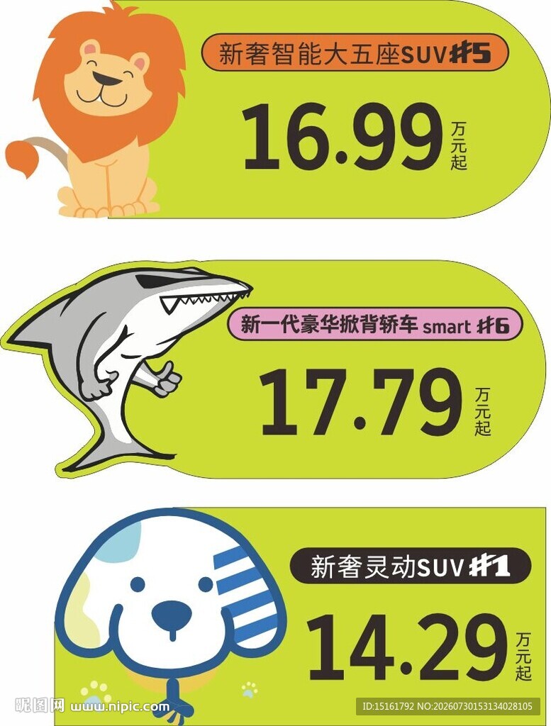 商品标签