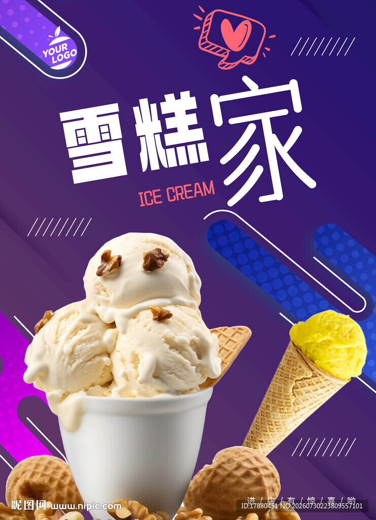 雪糕海报