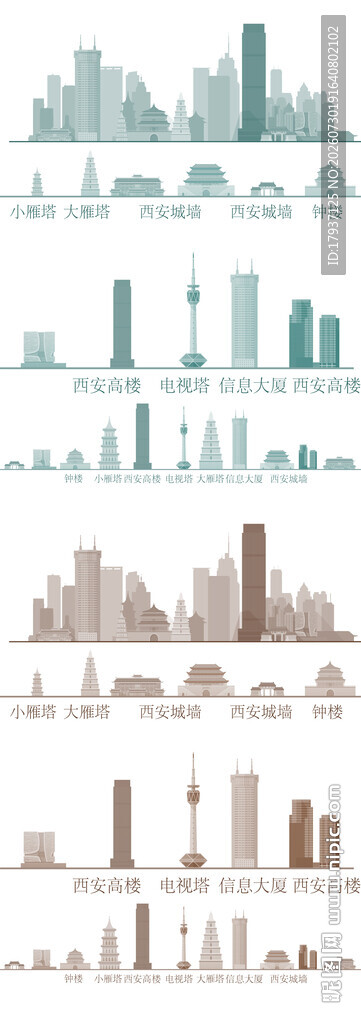 西安陕西城市建筑剪影地标插画