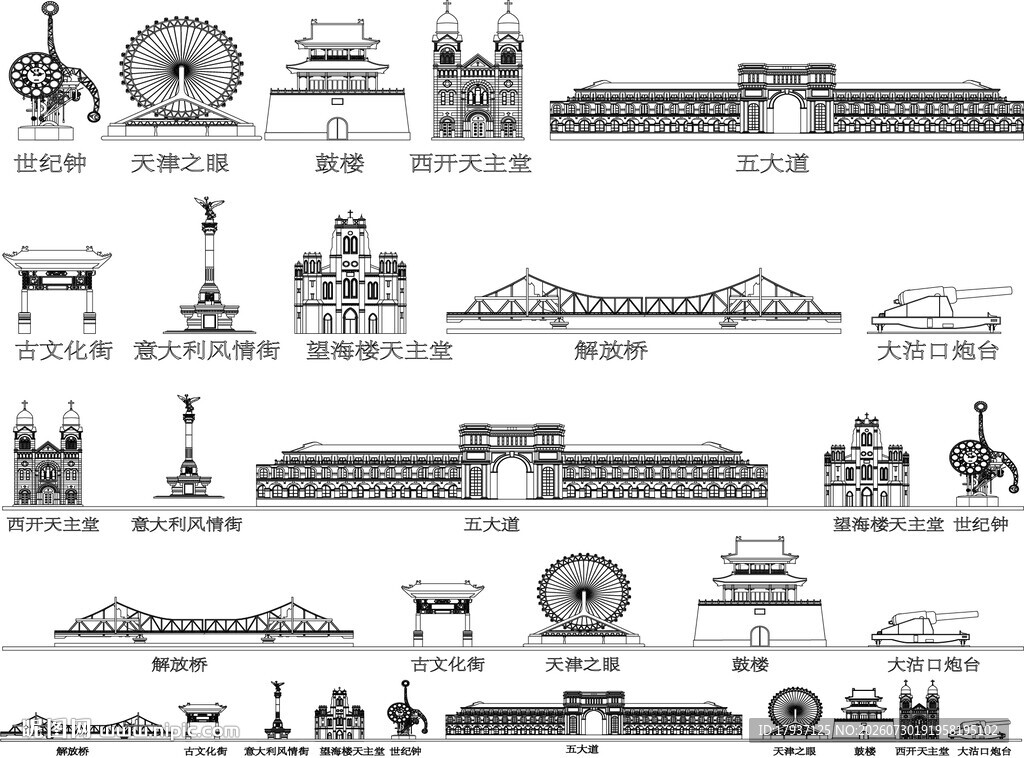 天津城市建筑剪影地标插画