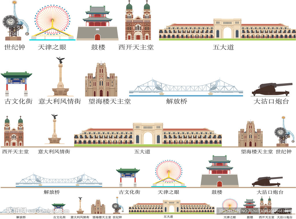 天津城市建筑剪影地标插画