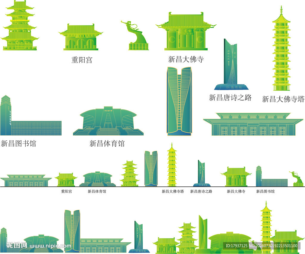 绍兴新昌城市建筑剪影地标插画