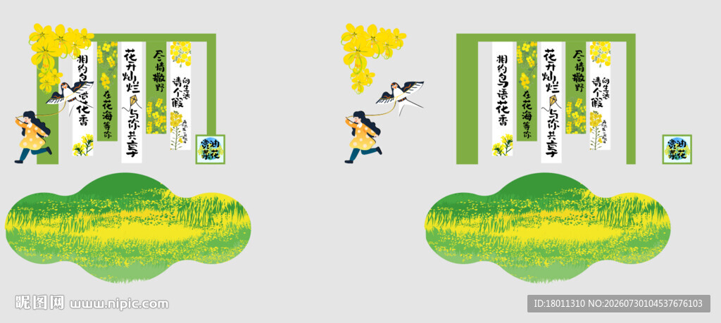 绿色立体书本造型景观油菜花
