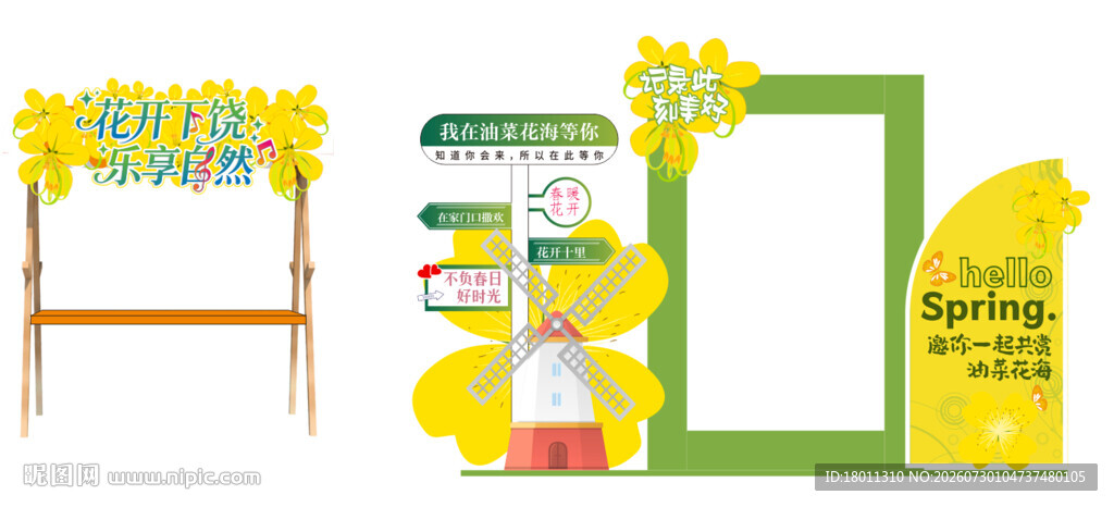 夏日水果主题装饰架油菜花打卡
