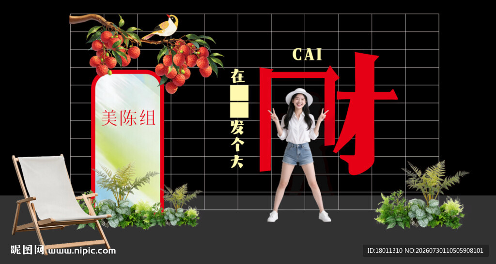 发财女孩的户外休闲场景打卡