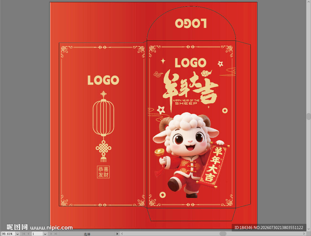 2027红包