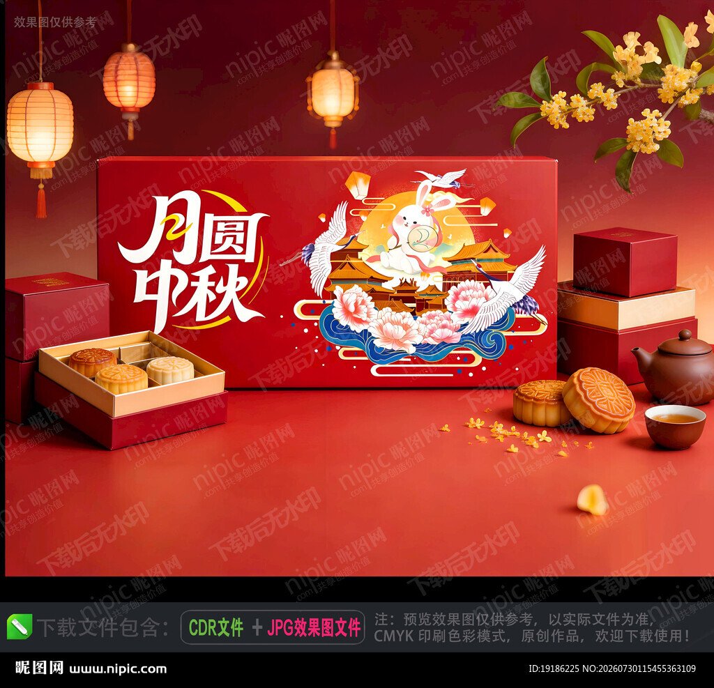 月饼包装月饼礼盒