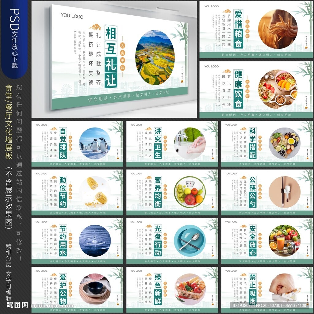食堂文化