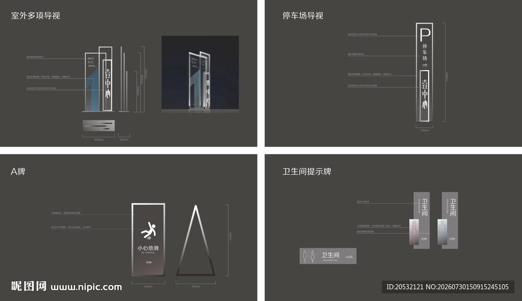 导视牌 玻璃牌 方向标