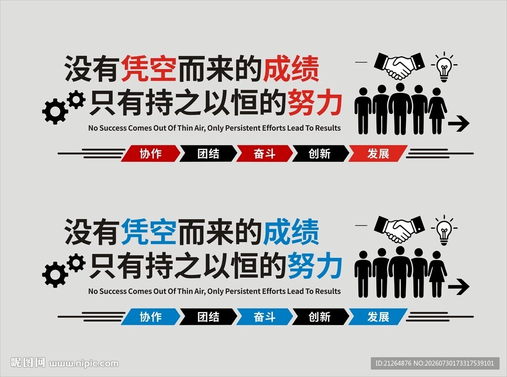 没有凭空而来的成绩