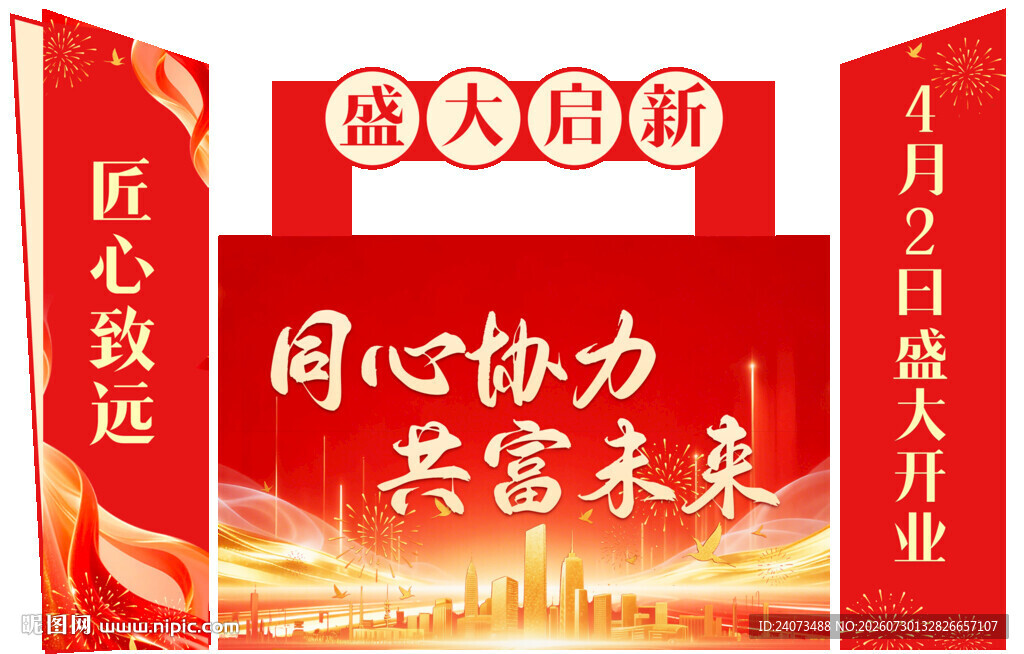 门头