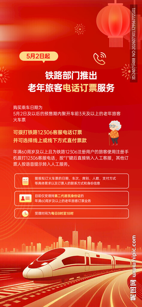 红色企业宣传页设计模板