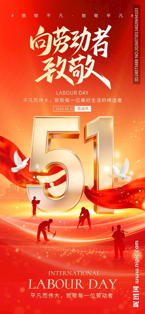 五一  