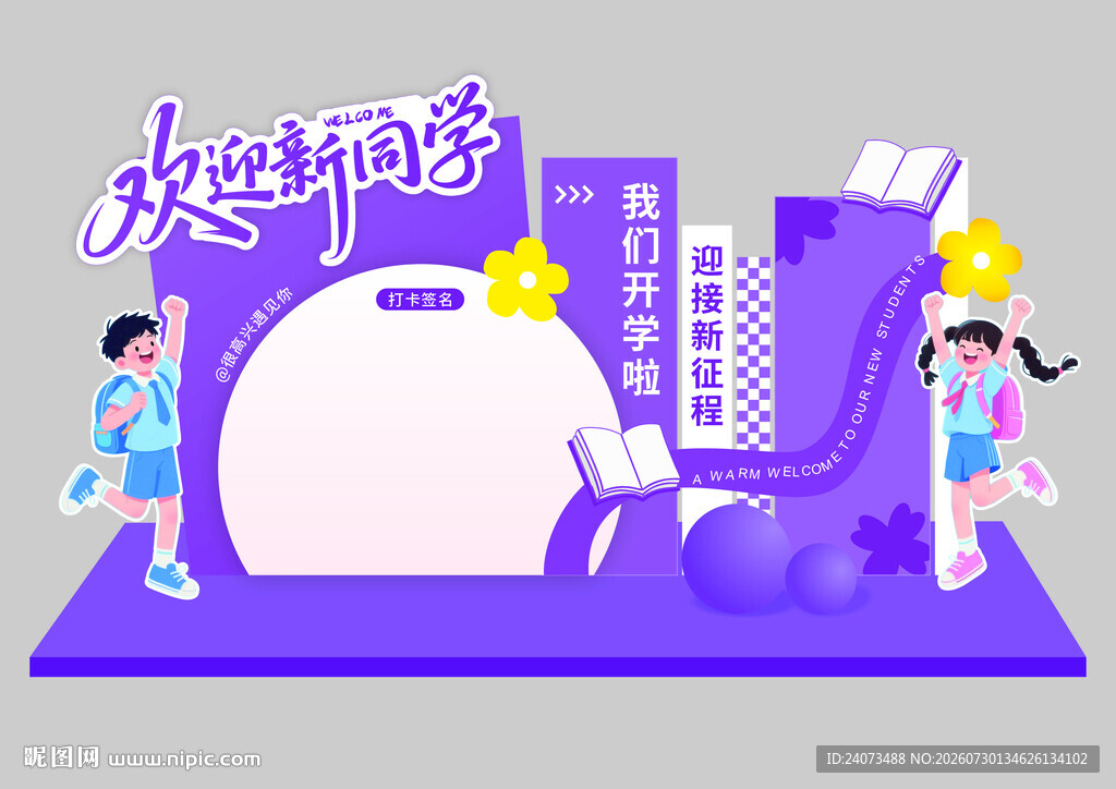 欢迎留学主题插画设计