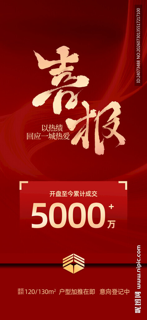 喜庆嘉报奖金额5000