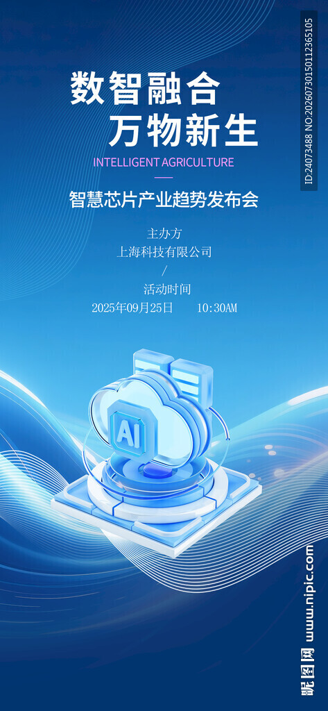 智能融合开启无限可能