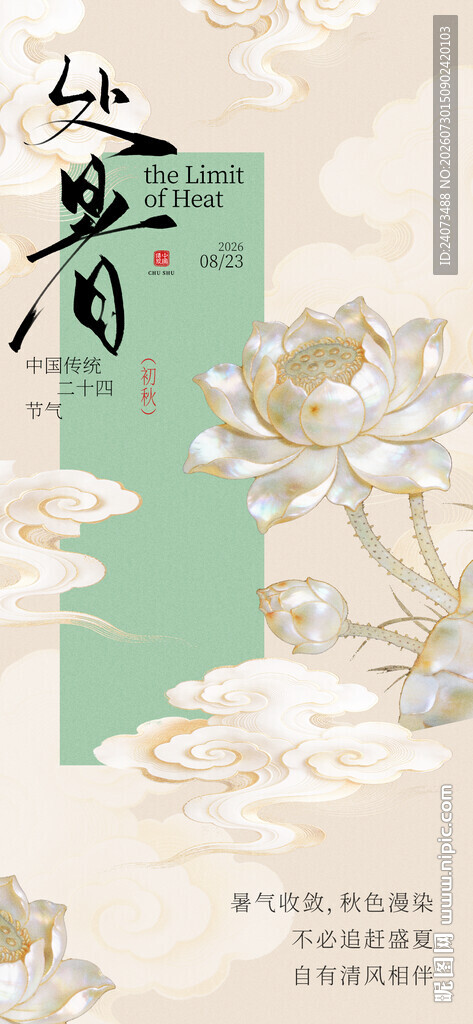 中式水墨荷花装饰画
