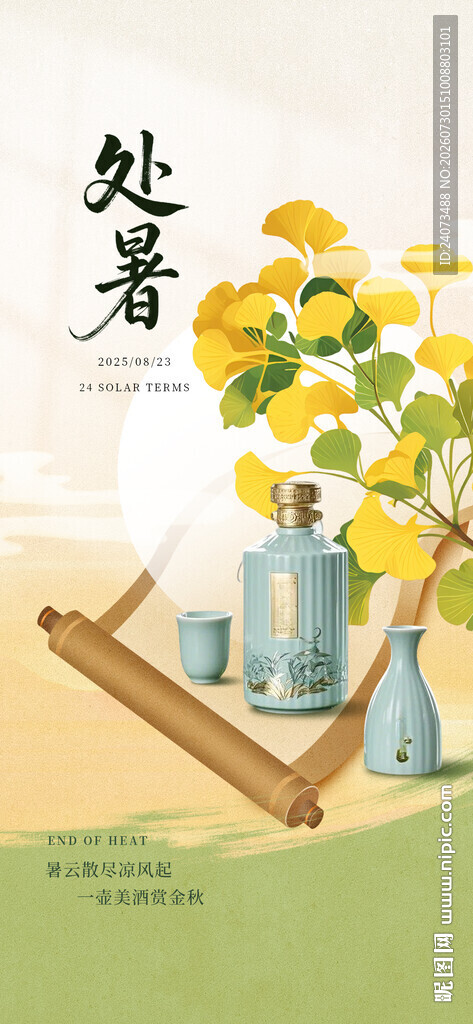 秋日田园风花瓶摆件场景