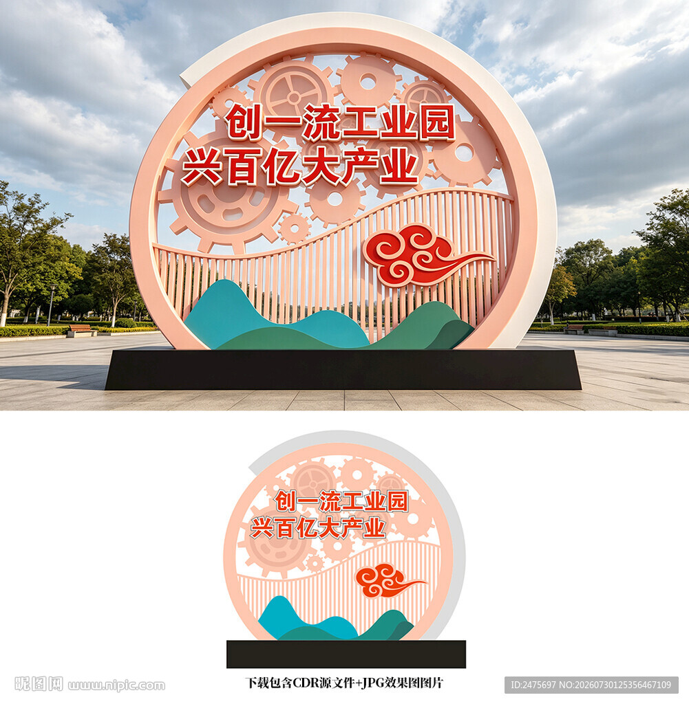 工业美陈