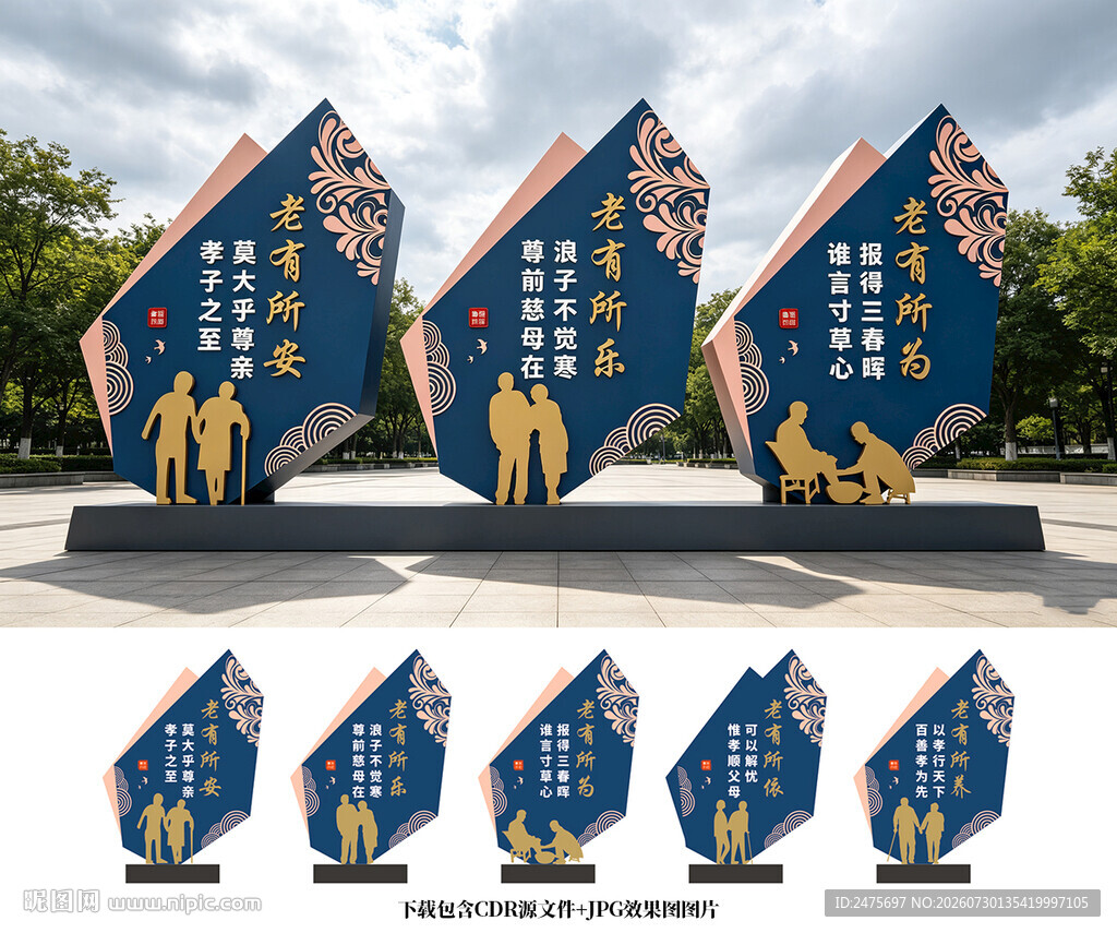 养老美陈