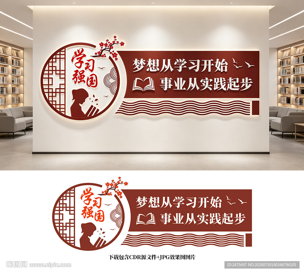 党建书屋