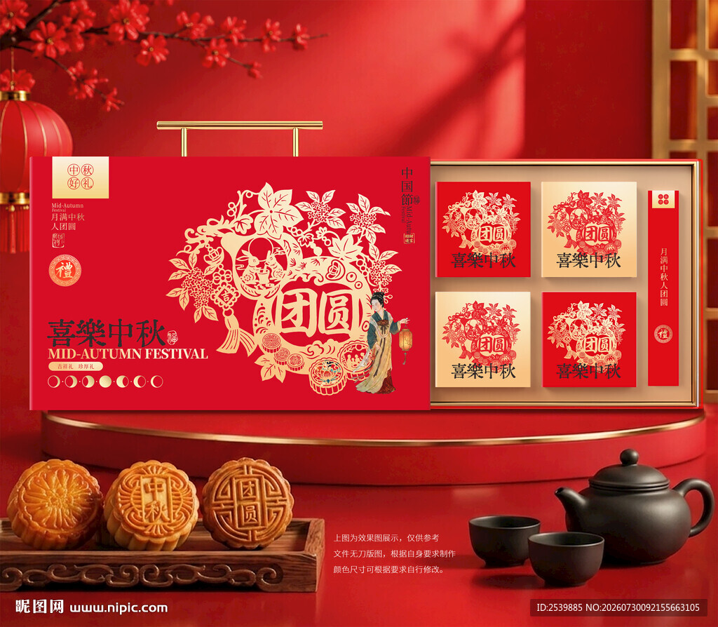 月饼包装 中秋礼盒
