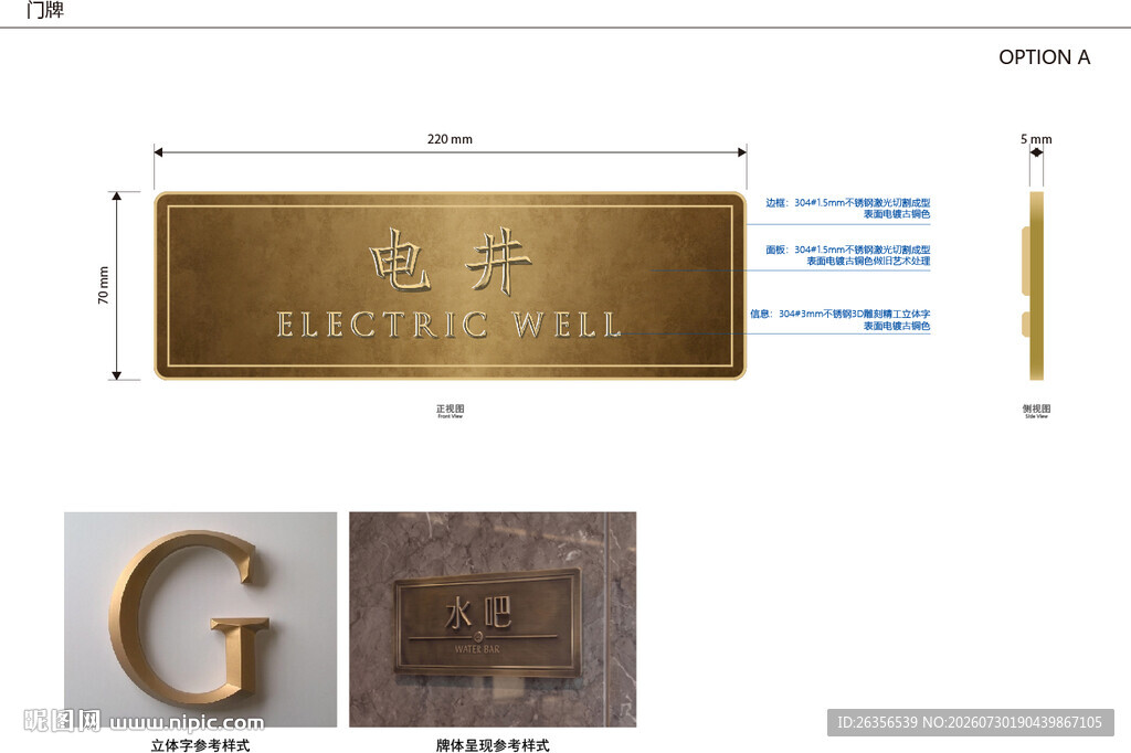 门牌标识五星级酒店品质