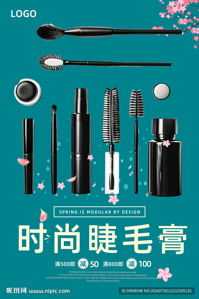 睫毛膏