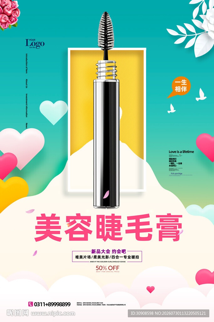 睫毛膏