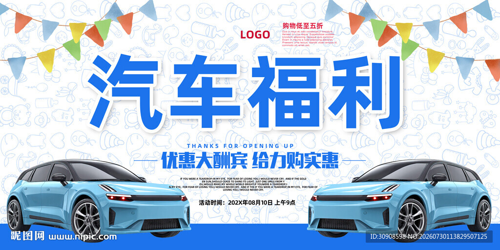 汽车