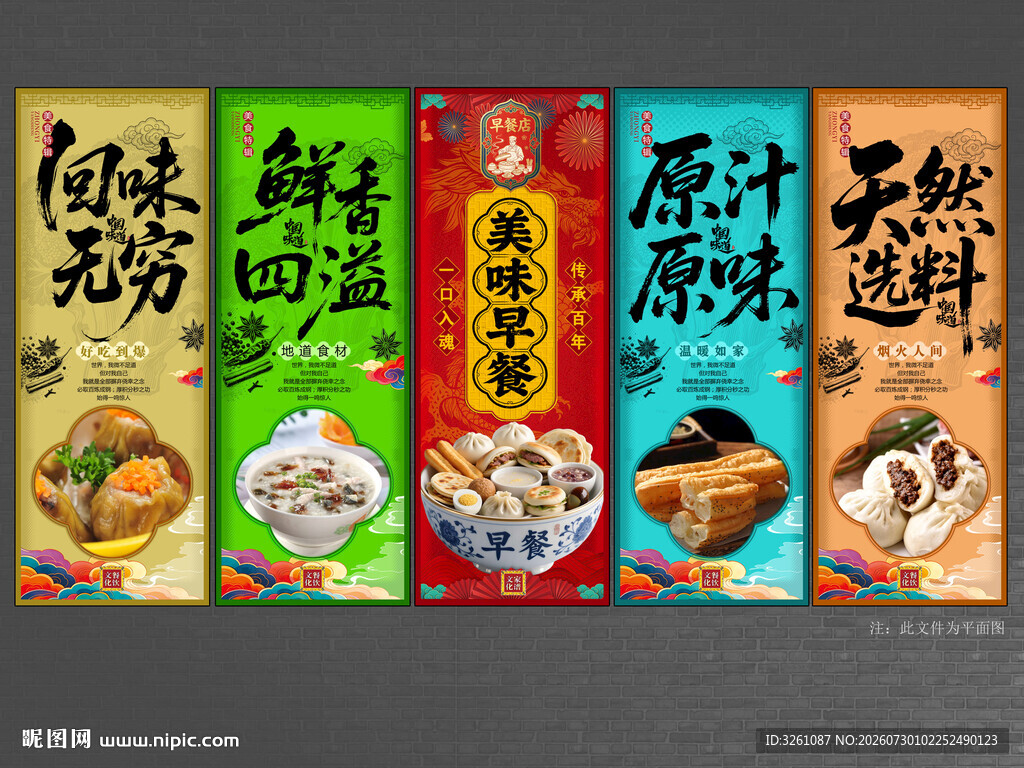 早餐