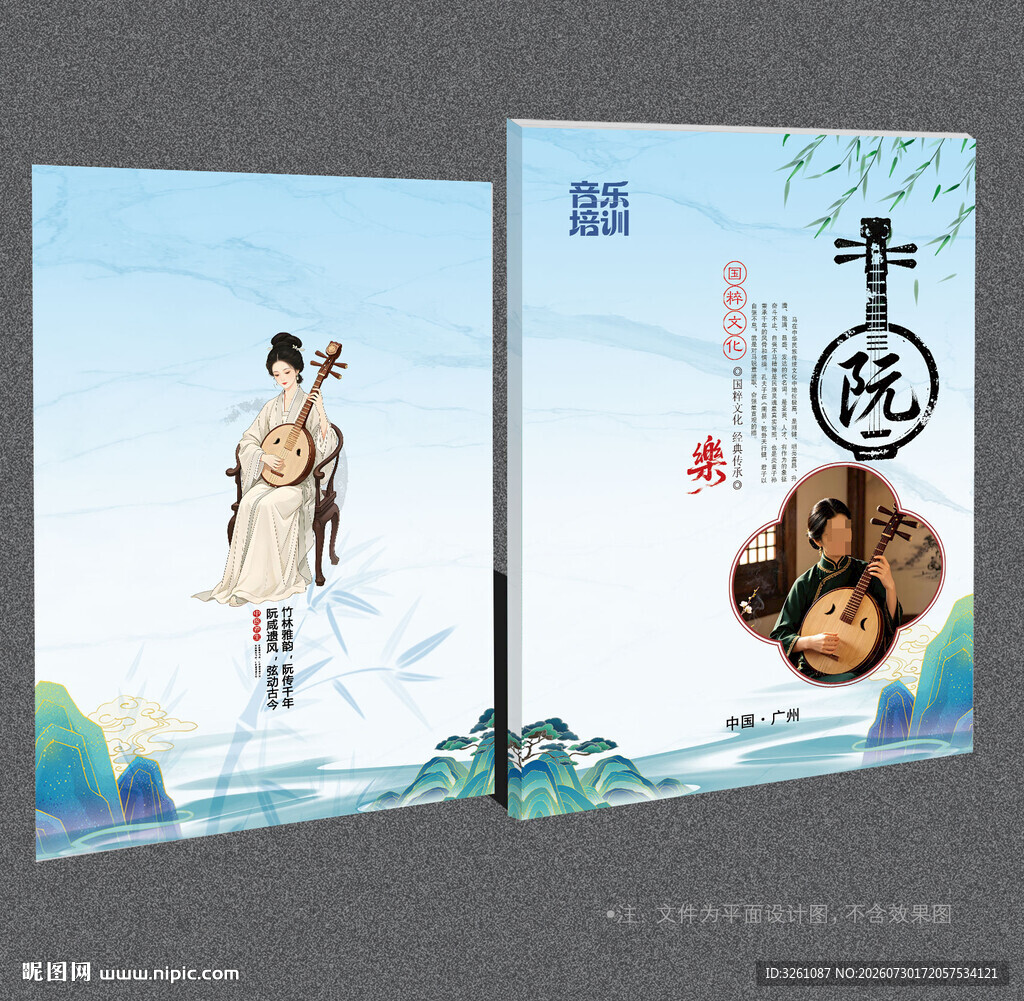 阮封面