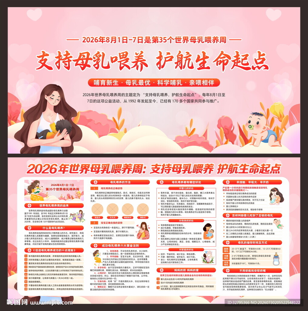 母乳喂养