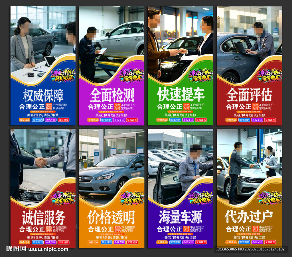 二手车