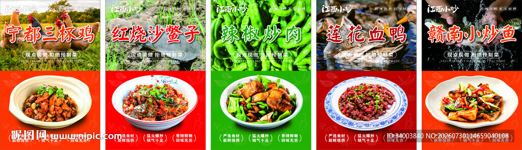 江西小炒