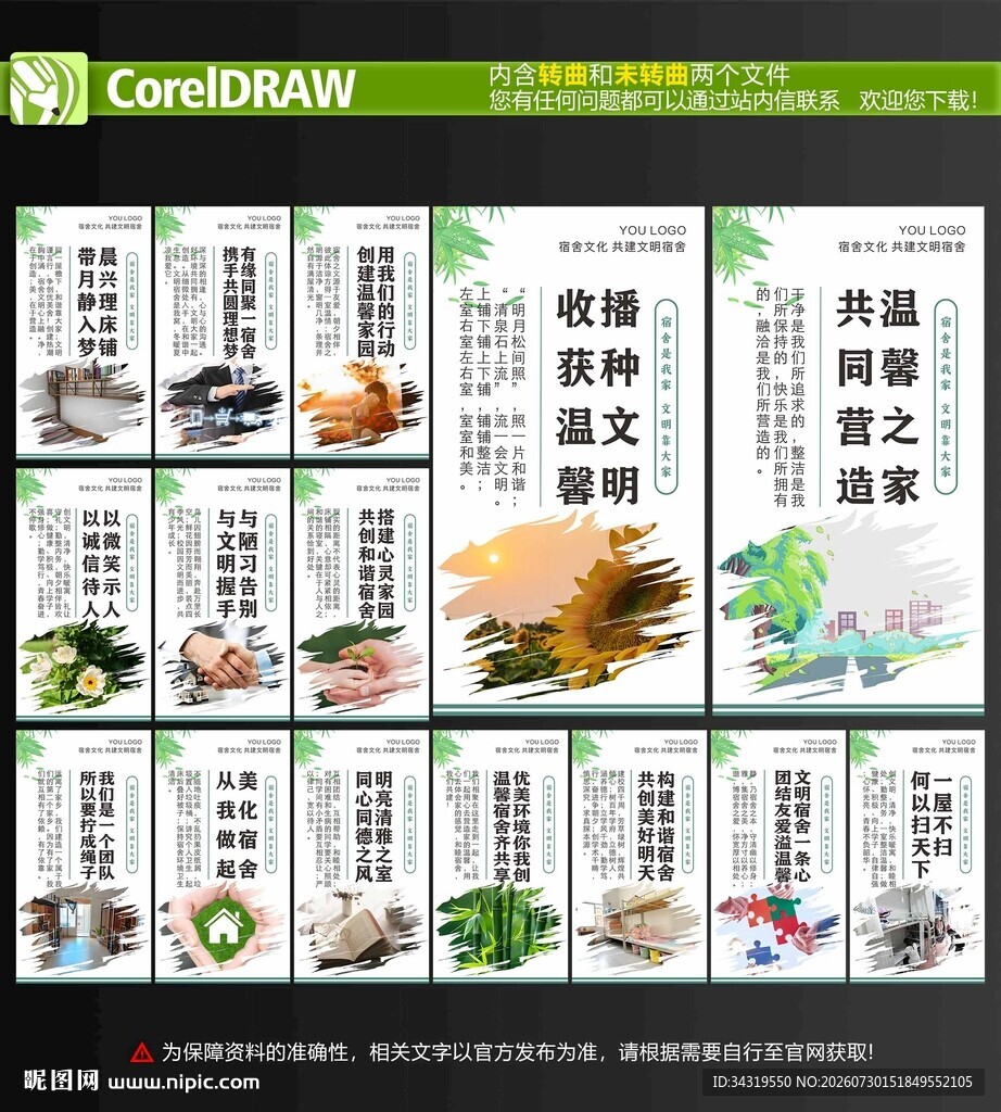 宿舍挂画