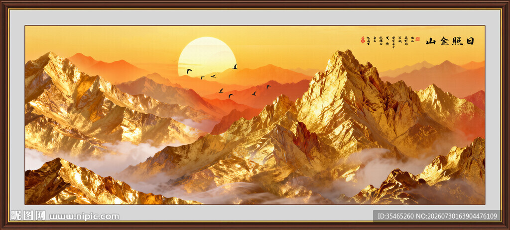 金箔山水画