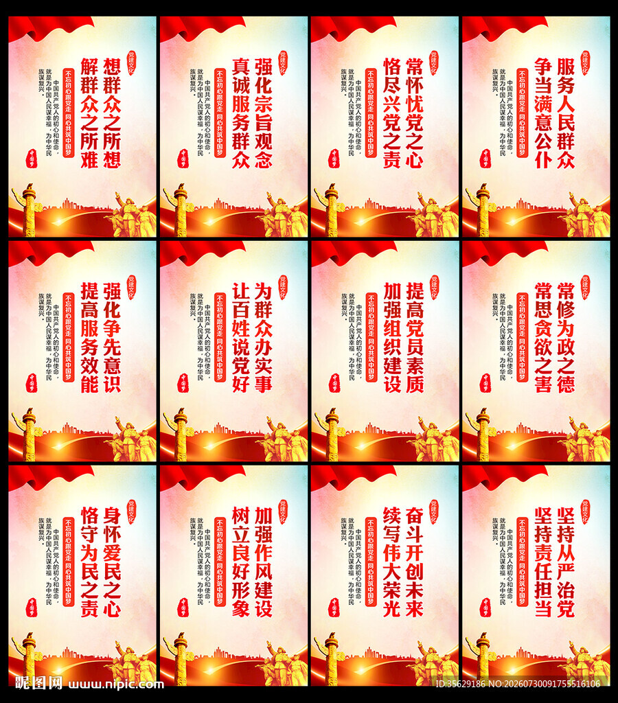 党建
