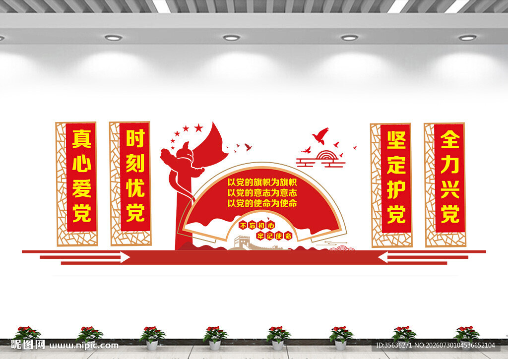 过道走廊党建文化墙