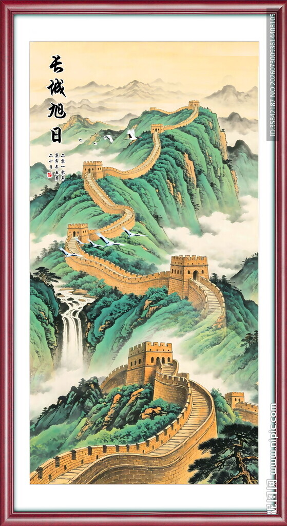 长城