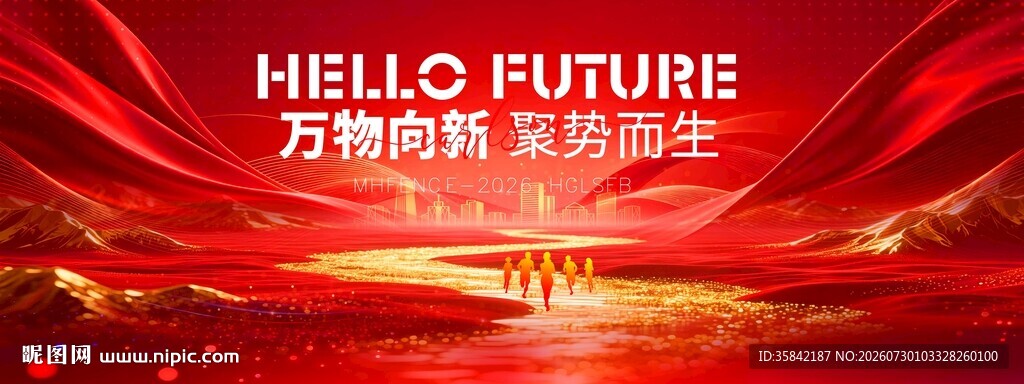红色科技背景