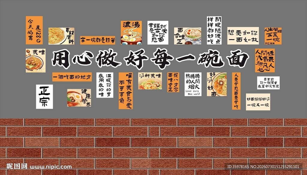 面馆墙面复古装饰墙绘