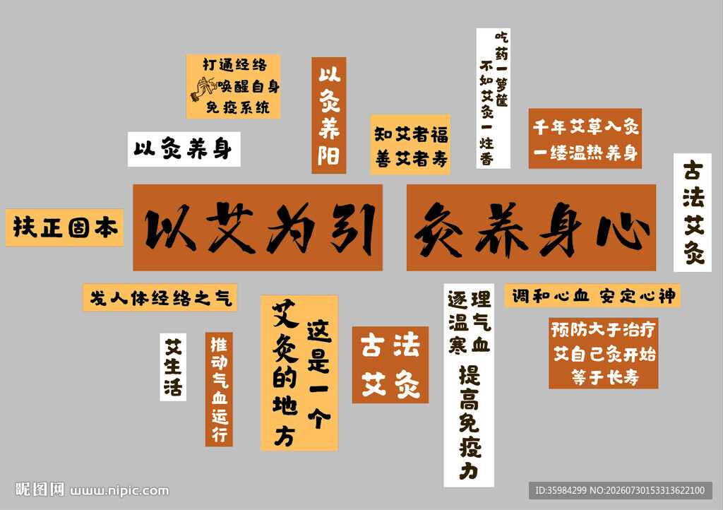 以艾为引 灸养身心