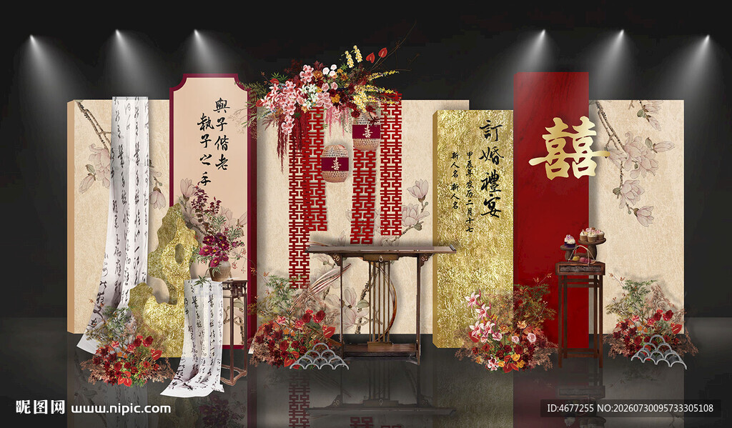 新中式婚礼舞台布置场景